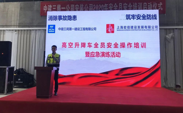 宏信建發(fā)聯(lián)合中建三局開展高空車安全操作培訓暨應(yīng)急演練活動
